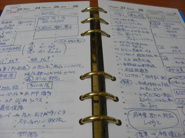 システム手帳とリフィルで作る オリジナル手帳のアイデア集 Izilook