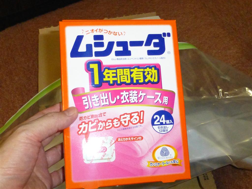 生活感を解消 防虫剤リメイク で引き出しの中もおしゃれに Izilook